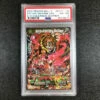 PSA 8 Great Ape Masked Saiyan, Primal Carnage - BT10-152 SCR Secret Rare 579