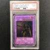 PSA 9 Elemental Hero Flare Neos - POTD-EN032 - Ultimate Rare 1st Edition 336 -Mystic Cards Game Shop 425sub 61 850x