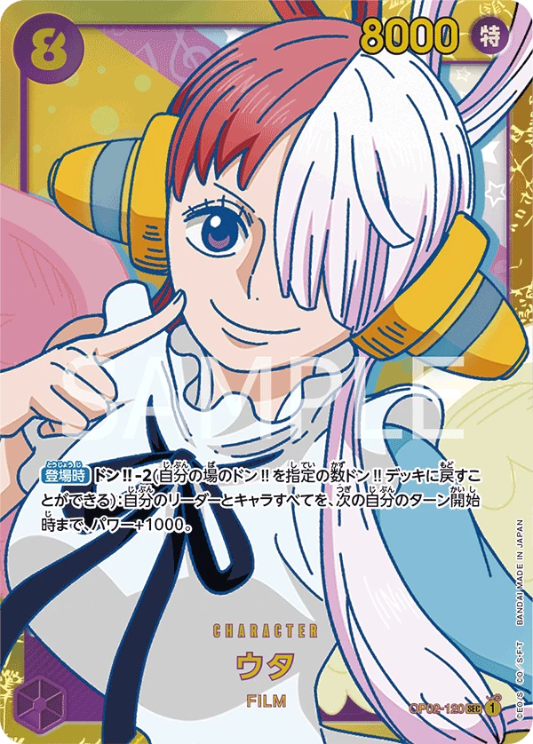 One Piece JAPANESE Uta - OP02-120 - Secret Rare Paramount War 3 One Piece JAPANESE Uta - OP02-120 - Secret Rare Paramount War