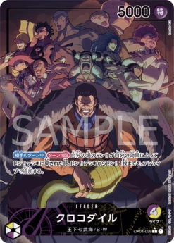 One Piece JAPANESE PARALLEL Crocodile - OP04-058 - Leader Kingdoms Of Intrigue